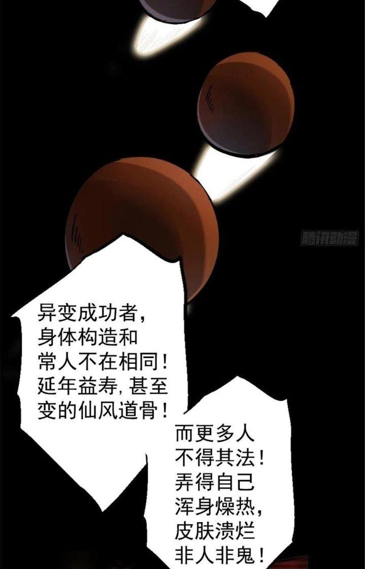 Bắc Liệt Phương Xa Chapter 58 - Trang 2