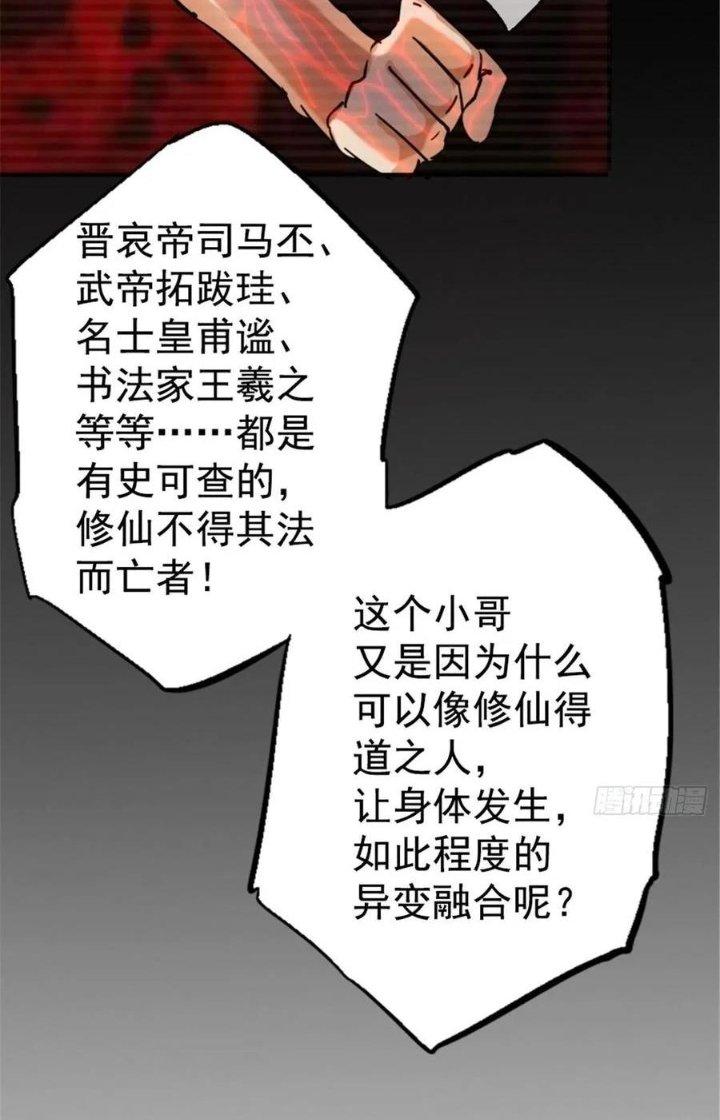 Bắc Liệt Phương Xa Chapter 58 - Trang 2