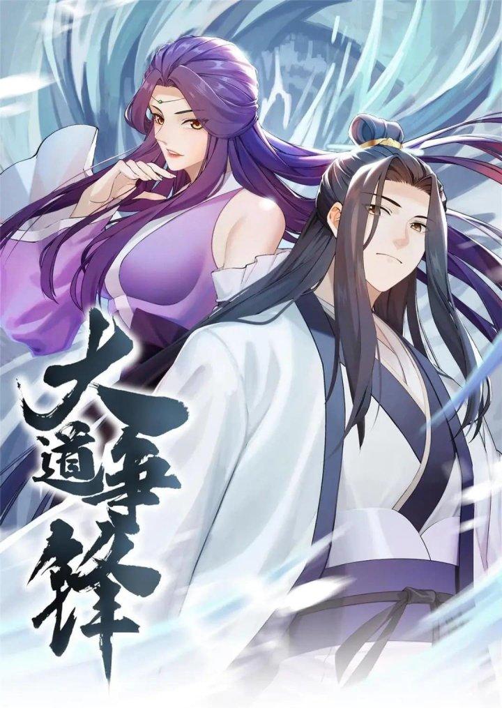 Đại Đạo Tranh Phong Chapter 41 - Trang 4