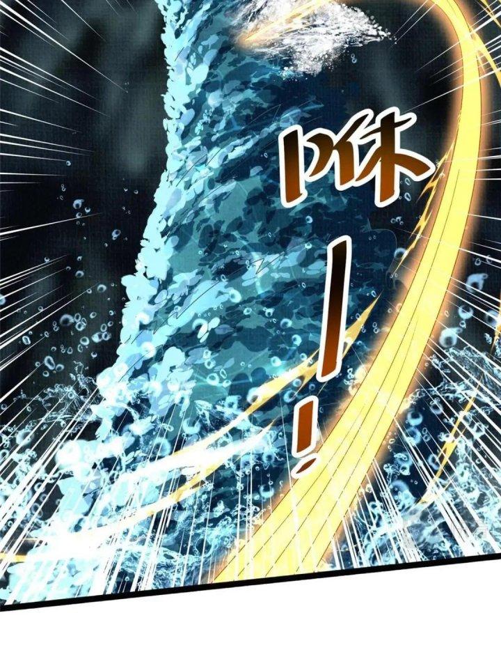 Đại Đạo Tranh Phong Chapter 42 - Trang 4