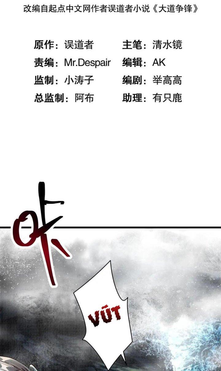 Đại Đạo Tranh Phong Chapter 43 - Trang 4