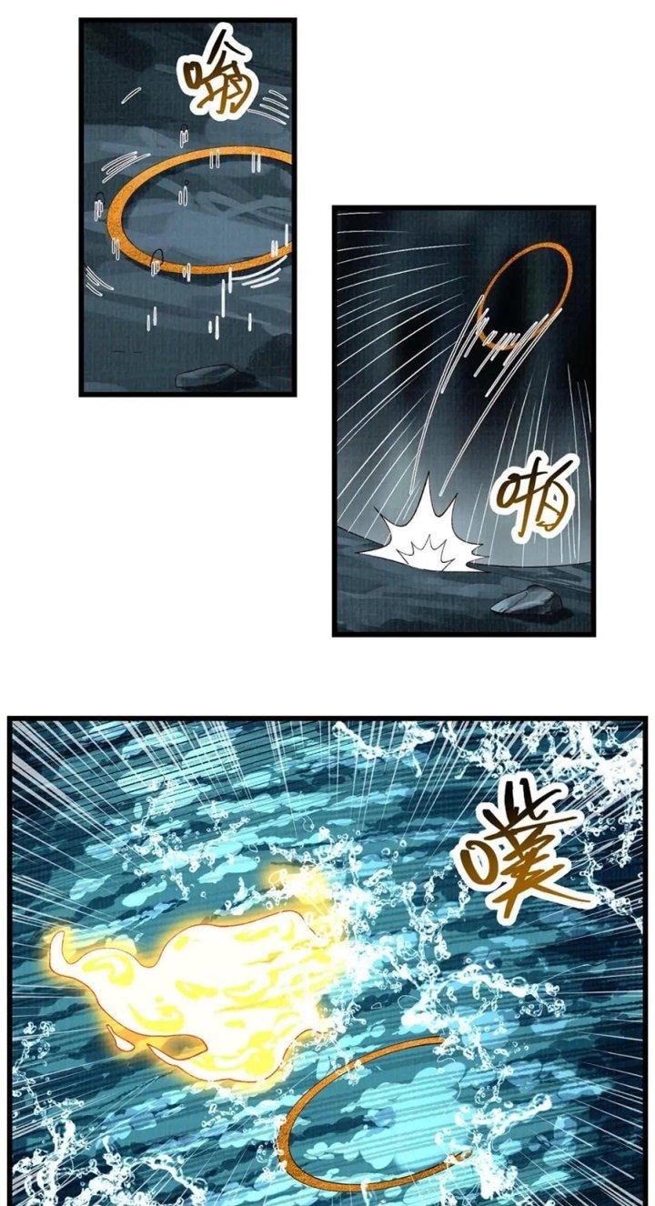 Đại Đạo Tranh Phong Chapter 43 - Trang 4
