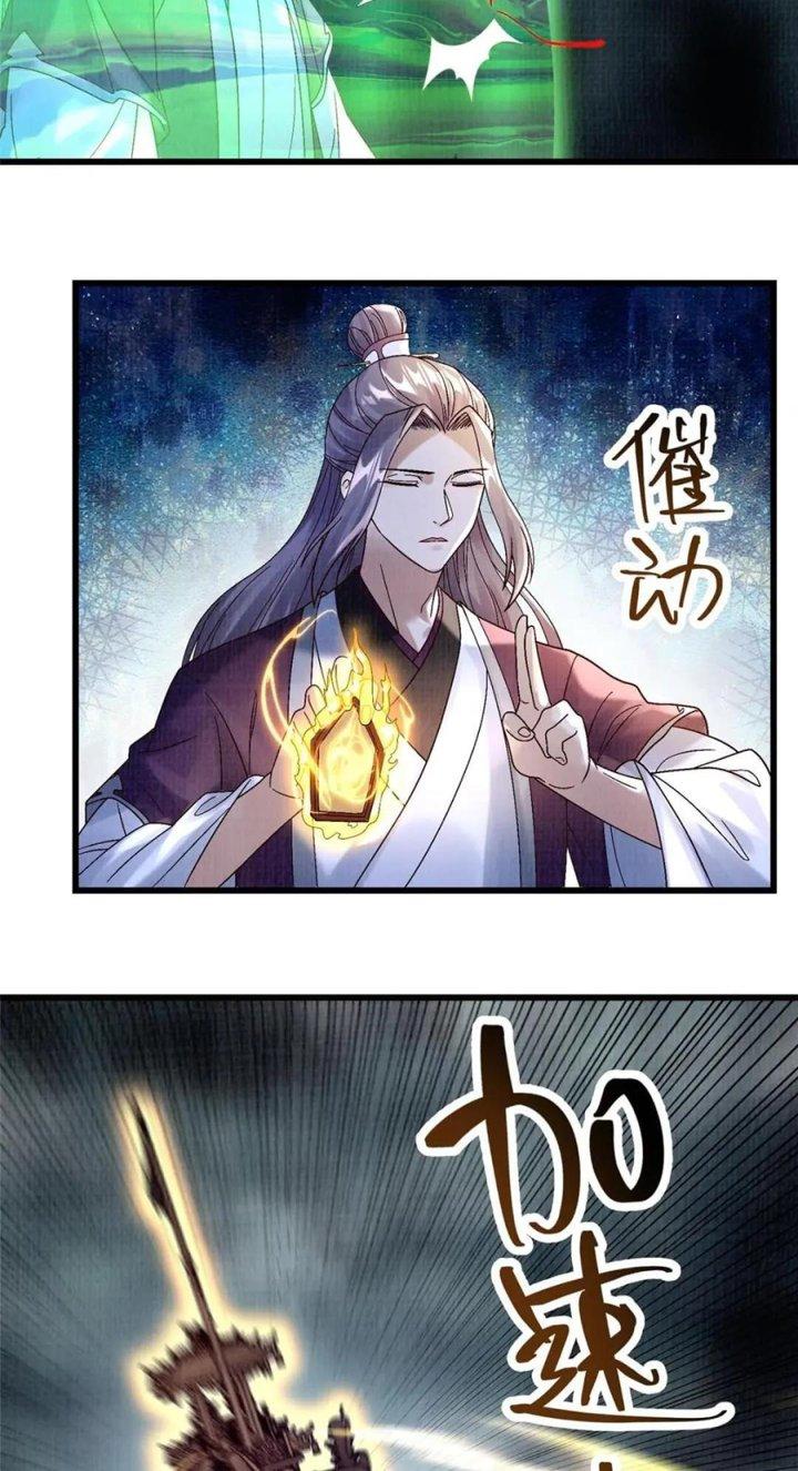 Đại Đạo Tranh Phong Chapter 43 - Trang 4