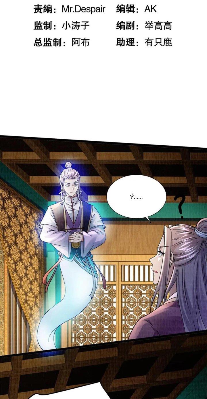 Đại Đạo Tranh Phong Chapter 44 - Trang 4