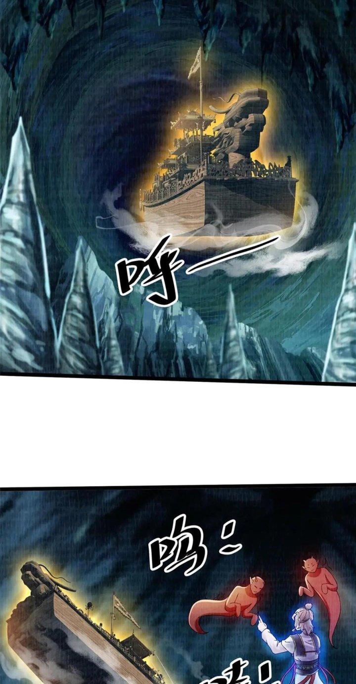 Đại Đạo Tranh Phong Chapter 44 - Trang 4