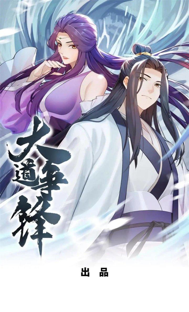 Đại Đạo Tranh Phong Chapter 45 - Trang 4