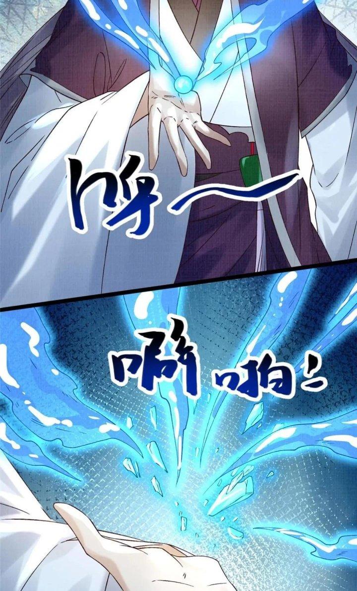 Đại Đạo Tranh Phong Chapter 45 - Trang 4