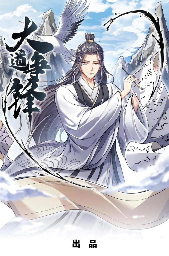 Đại Đạo Tranh Phong Chapter 48 - Trang 4