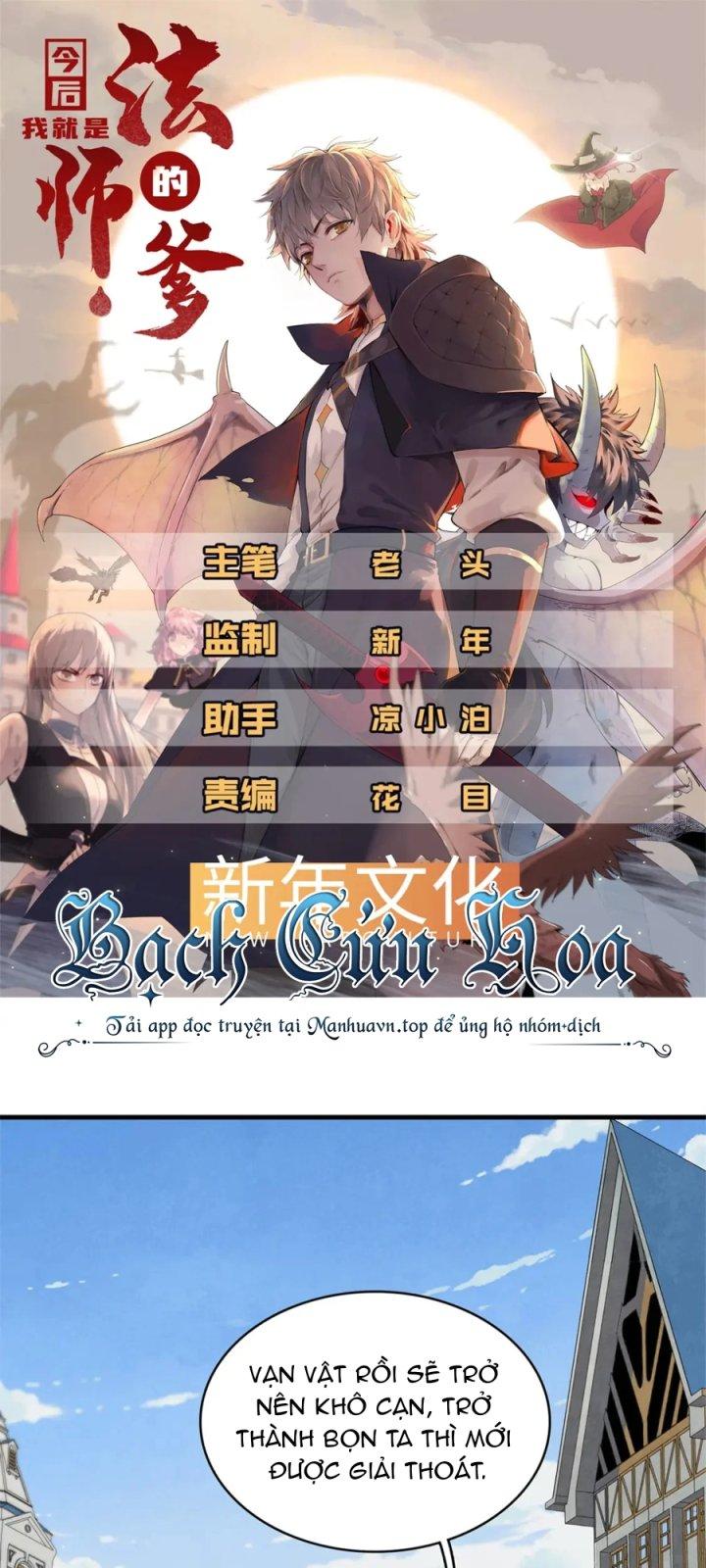 Từ Giờ, Ta Chính Là Bậc Thầy Của Pháp Sư Chapter 63 - Trang 3