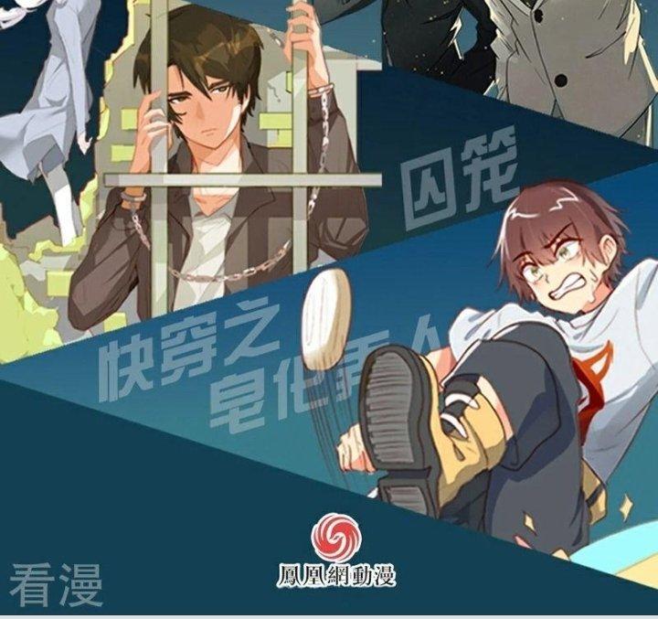 Xuyên Nhanh Chi Xà Phòng Trêu Người Chapter 29 - Trang 2