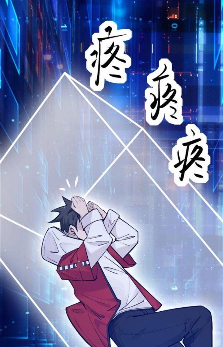 Hệ Thống Chiến Đấu Vô Địch Chapter 1 - Trang 2