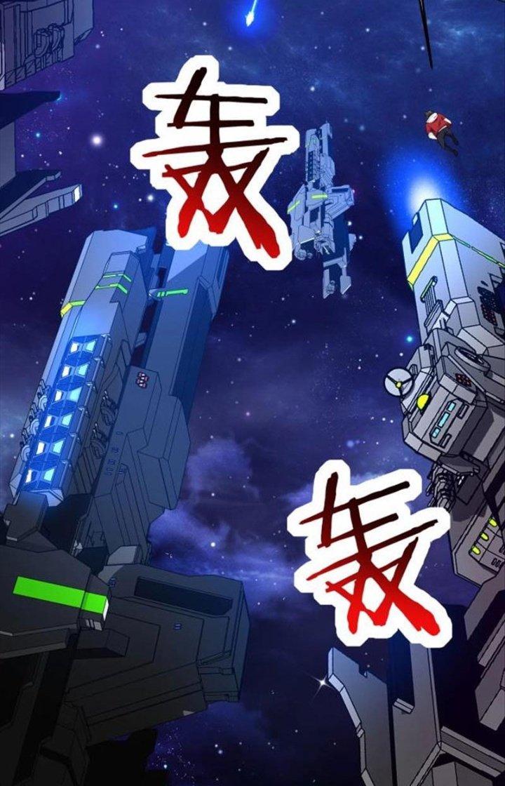 Hệ Thống Chiến Đấu Vô Địch Chapter 2 - Trang 2