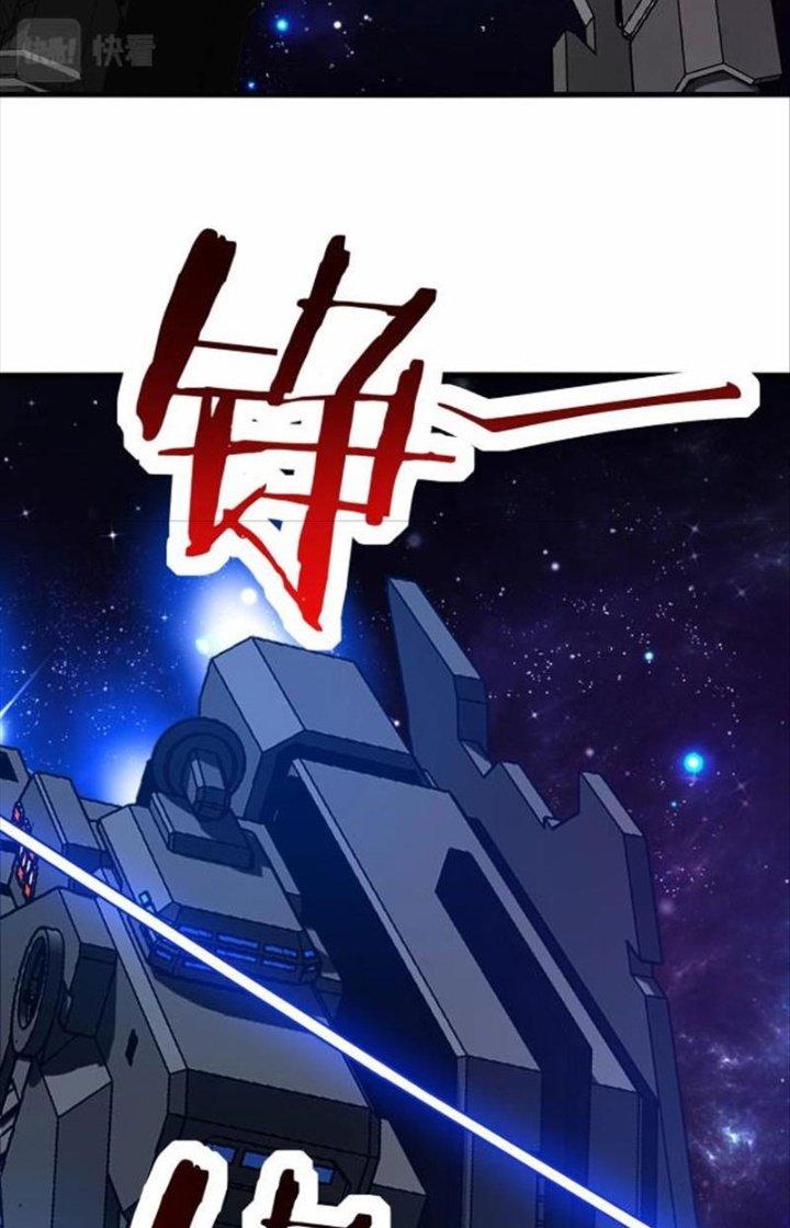 Hệ Thống Chiến Đấu Vô Địch Chapter 2 - Trang 2