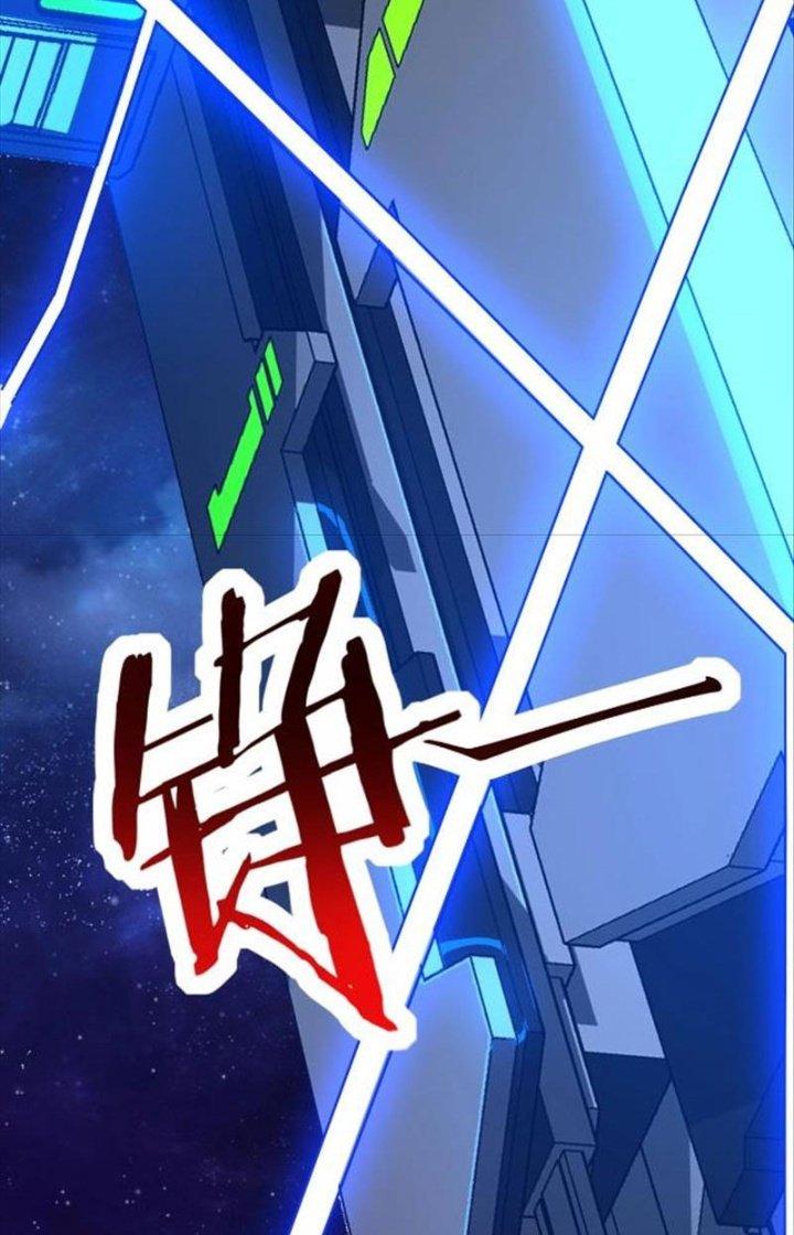 Hệ Thống Chiến Đấu Vô Địch Chapter 2 - Trang 2