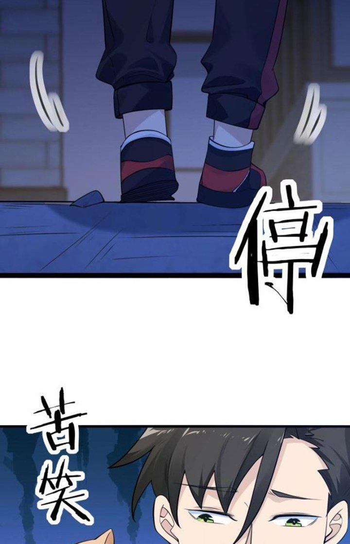 Hệ Thống Chiến Đấu Vô Địch Chapter 3 - Trang 2