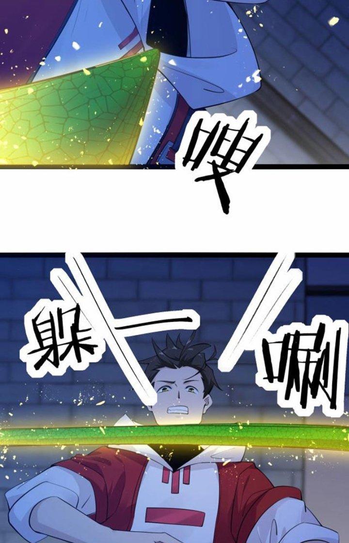 Hệ Thống Chiến Đấu Vô Địch Chapter 3 - Trang 2