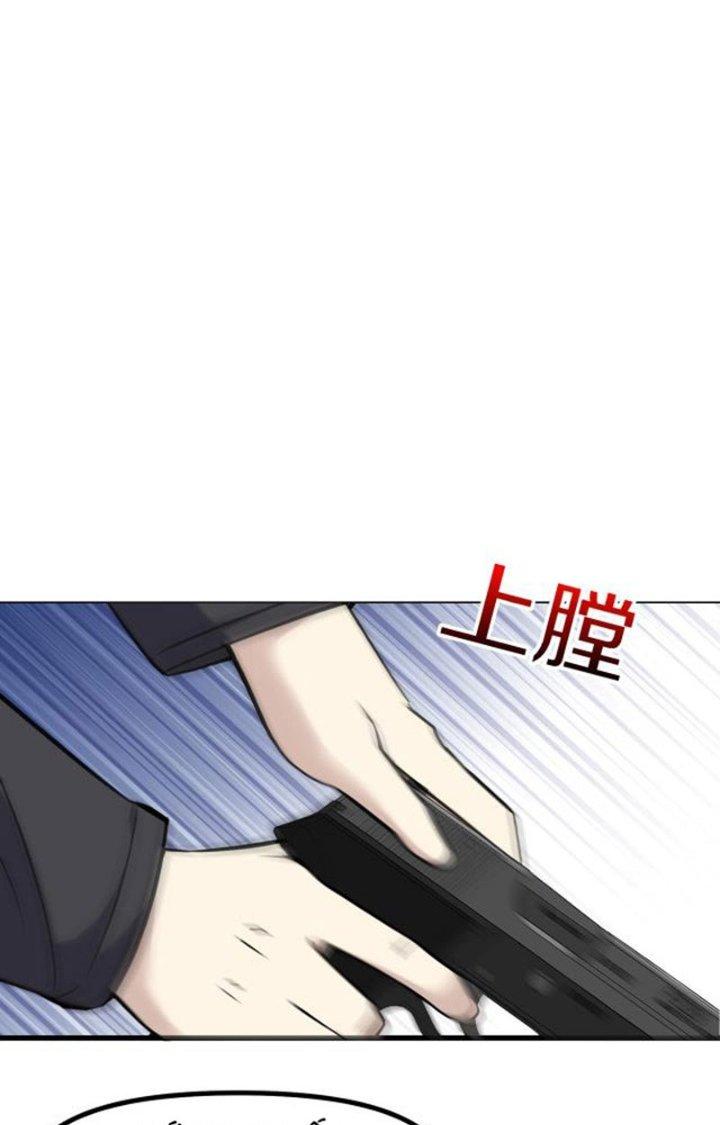 Hệ Thống Chiến Đấu Vô Địch Chapter 6 - Trang 2