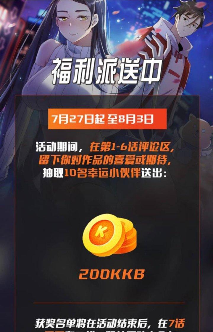 Hệ Thống Chiến Đấu Vô Địch Chapter 6 - Trang 2