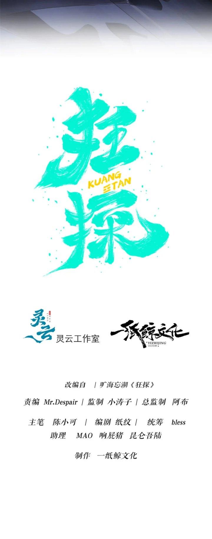 Cuồng Thám Chapter 101 - Trang 3