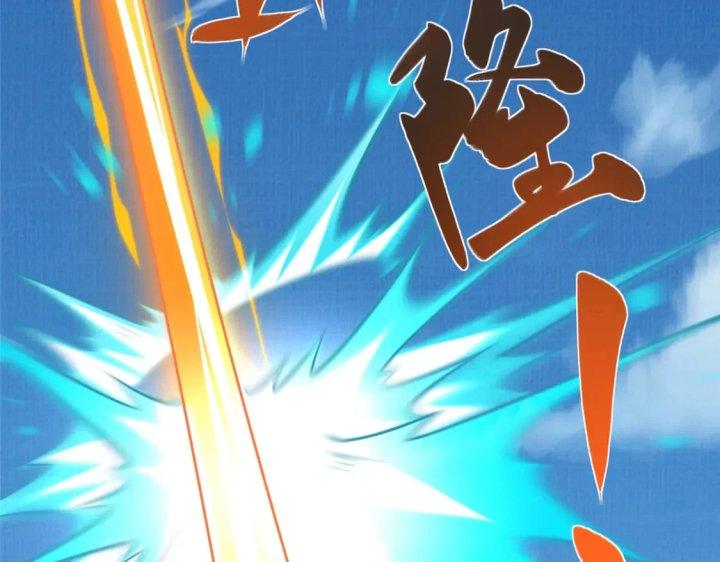 Đại Đạo Tranh Phong Chapter 50 - Trang 4