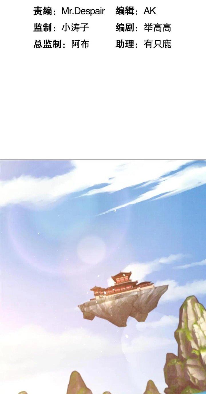 Đại Đạo Tranh Phong Chapter 51 - Trang 4