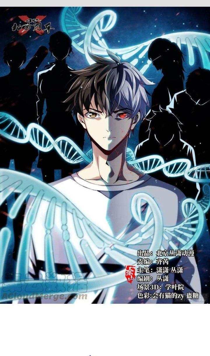 Bắc Liệt Phương Xa Chapter 61 - Trang 2