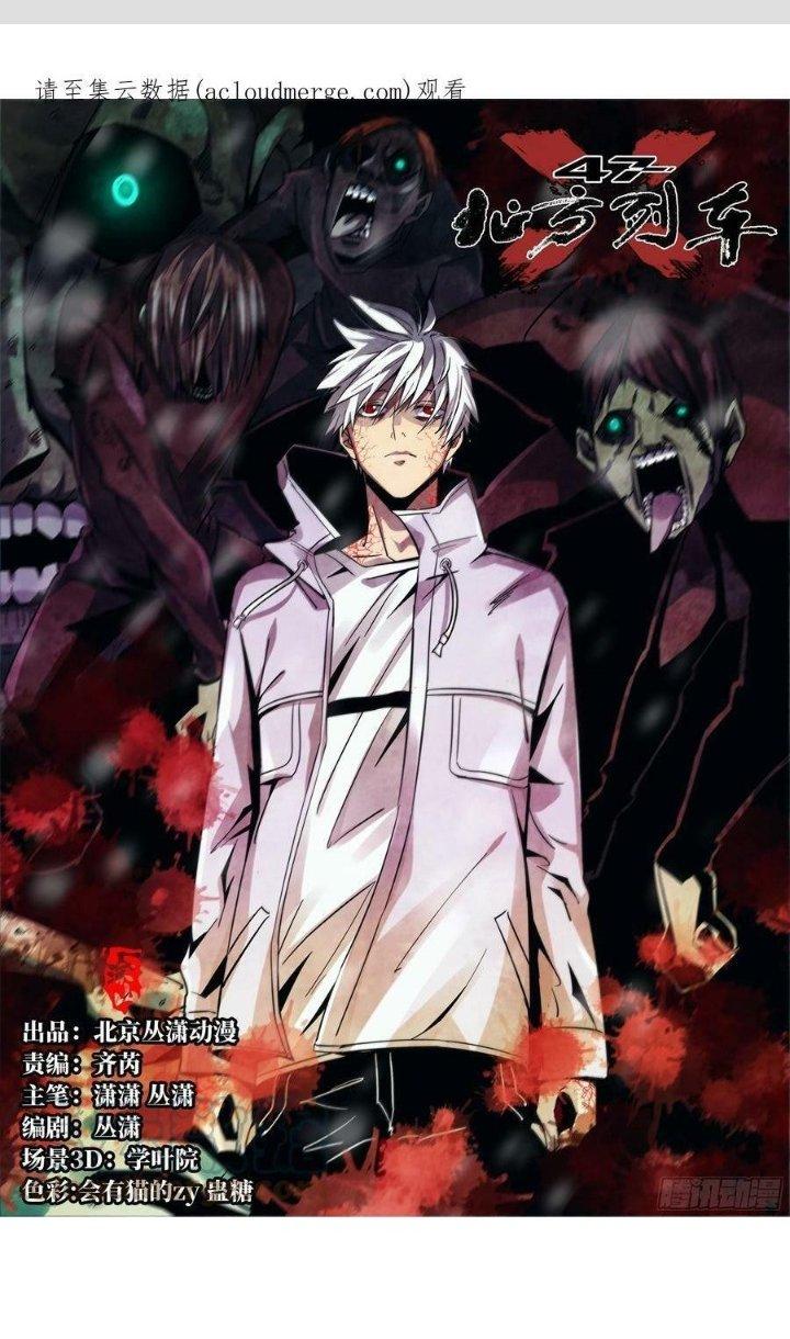 Bắc Liệt Phương Xa Chapter 63 - Trang 2