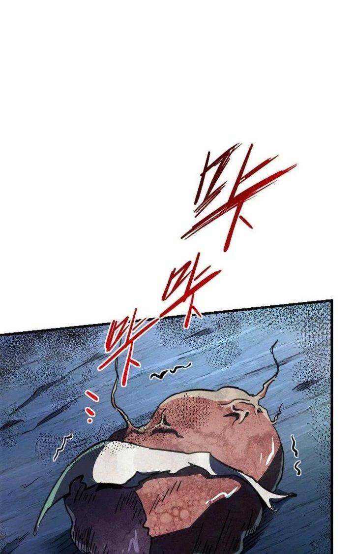 Bắc Liệt Phương Xa Chapter 63 - Trang 2