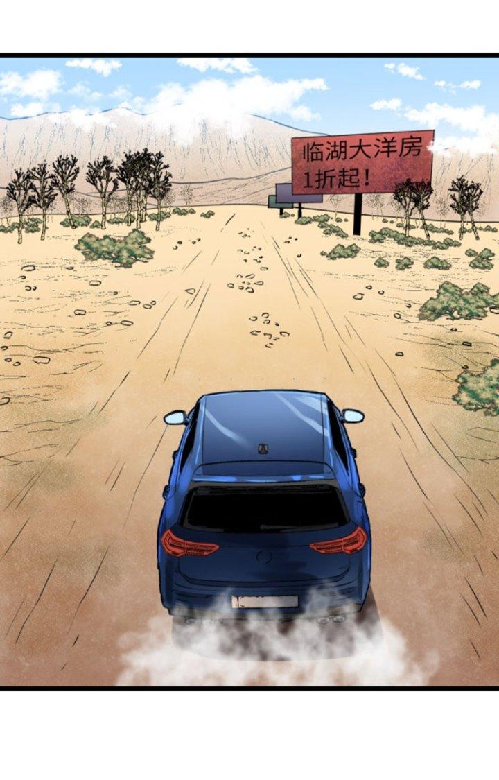 Hệ Thống Mạt Thế Vạn Vật Thăng Cấp Chapter 11 - Trang 2