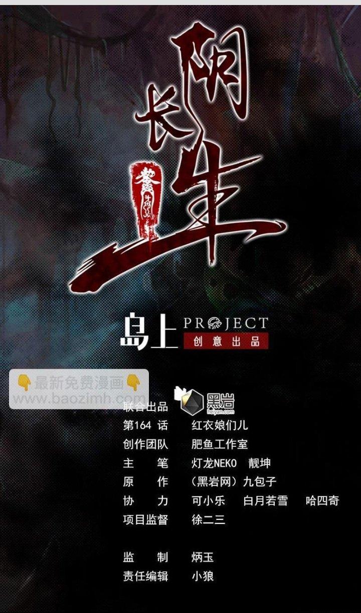 Trường Sinh Đạo Chapter 164 - Trang 2