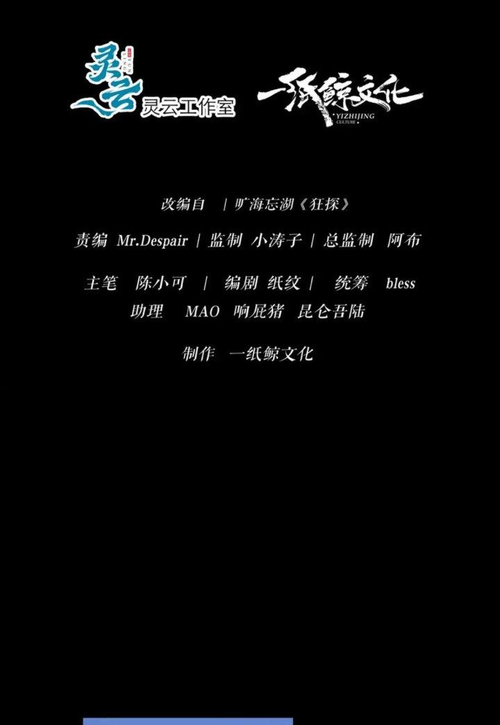 Cuồng Thám Chapter 104 - Trang 3