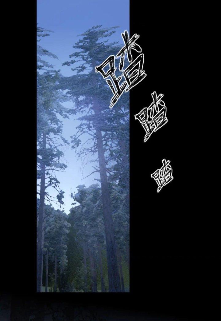 Cuồng Thám Chapter 104 - Trang 3