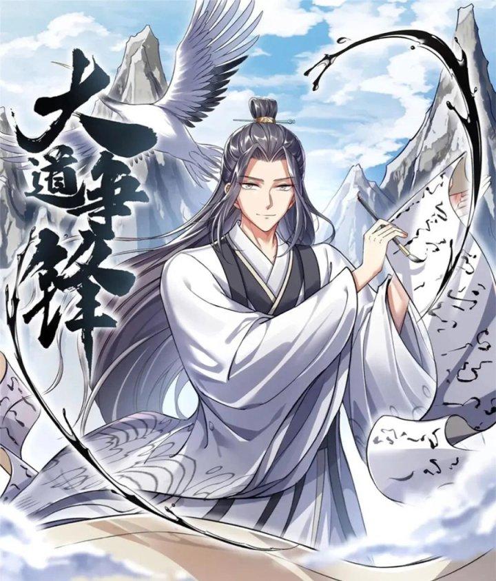 Đại Đạo Tranh Phong Chapter 52 - Trang 4