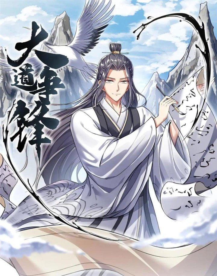 Đại Đạo Tranh Phong Chapter 53 - Trang 4