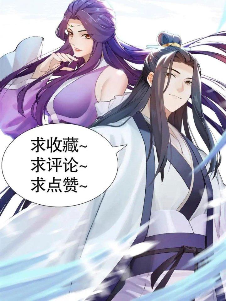 Đại Đạo Tranh Phong Chapter 53 - Trang 4