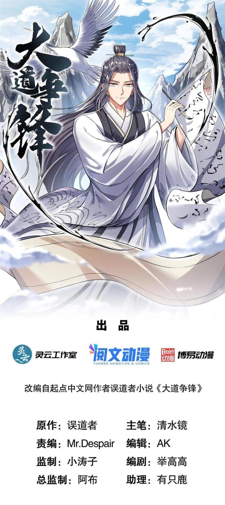 Đại Đạo Tranh Phong Chapter 54 - Trang 4