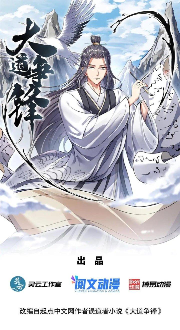 Đại Đạo Tranh Phong Chapter 55 - Trang 4