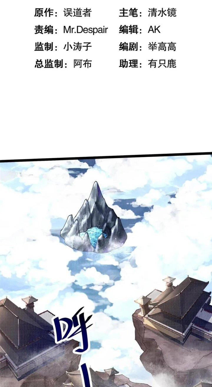 Đại Đạo Tranh Phong Chapter 55 - Trang 4