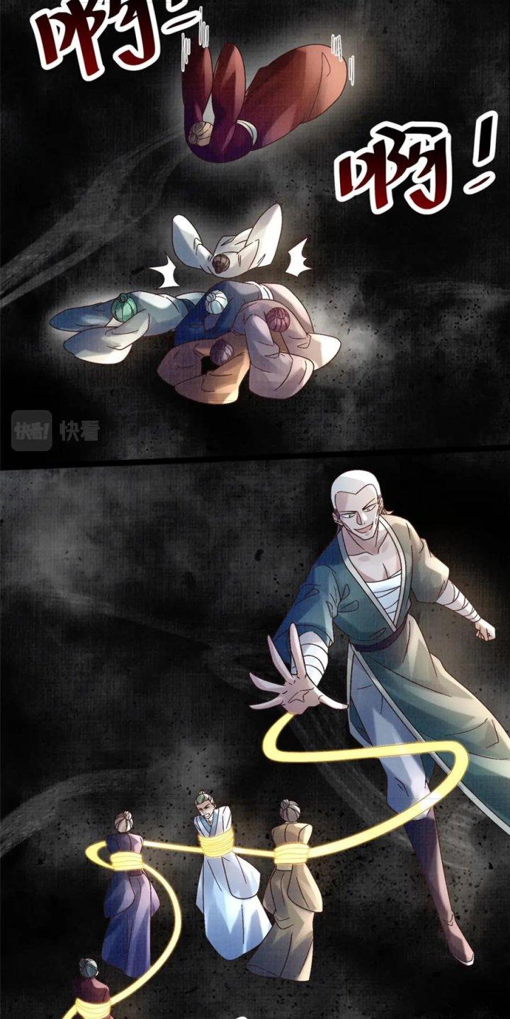 Đại Đạo Tranh Phong Chapter 55 - Trang 4