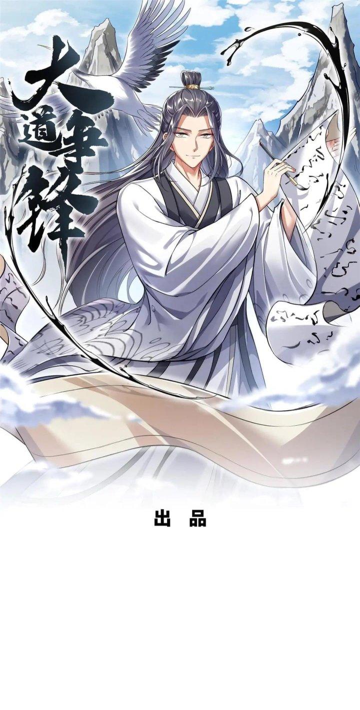 Đại Đạo Tranh Phong Chapter 56 - Trang 4