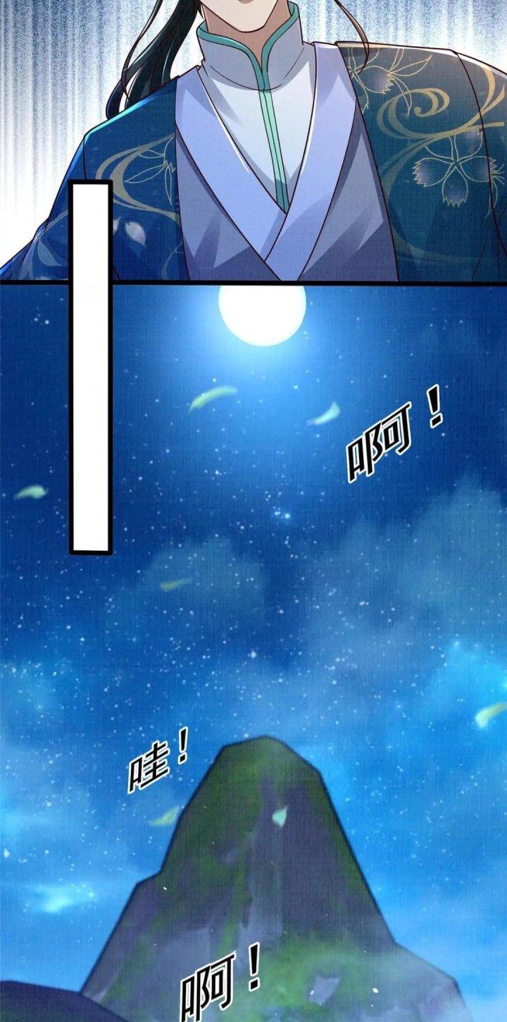 Đại Đạo Tranh Phong Chapter 57 - Trang 4