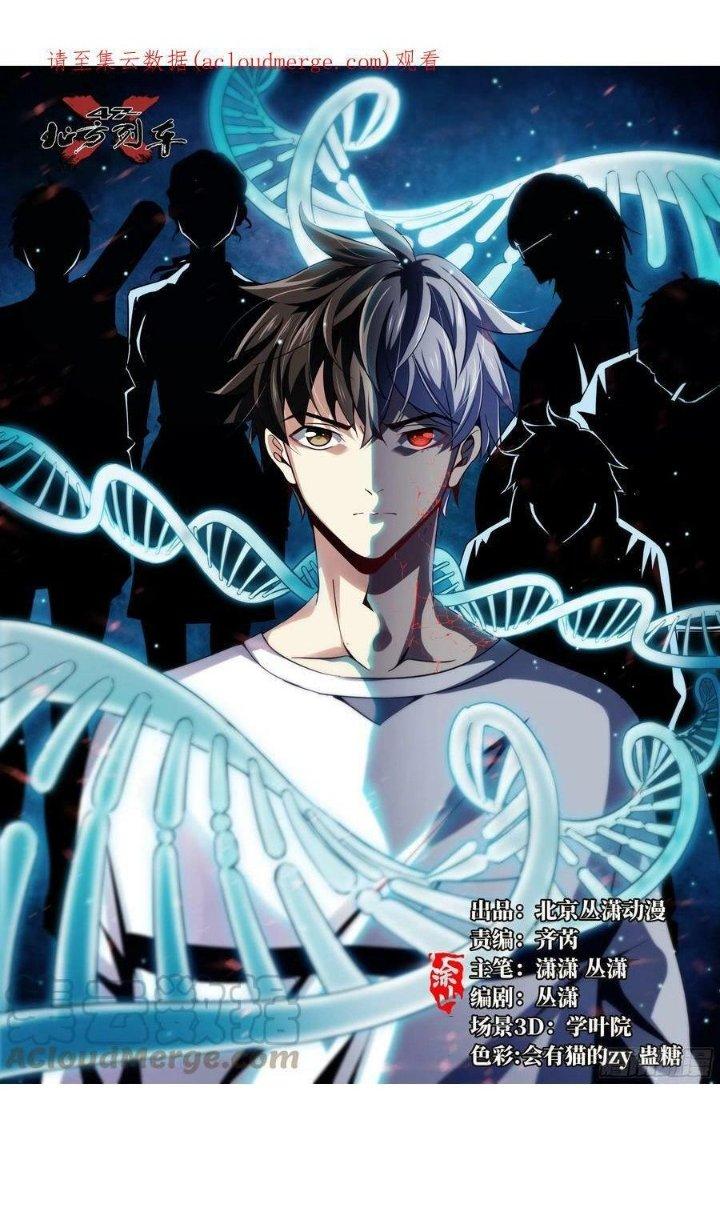 Bắc Liệt Phương Xa Chapter 67 - Trang 2