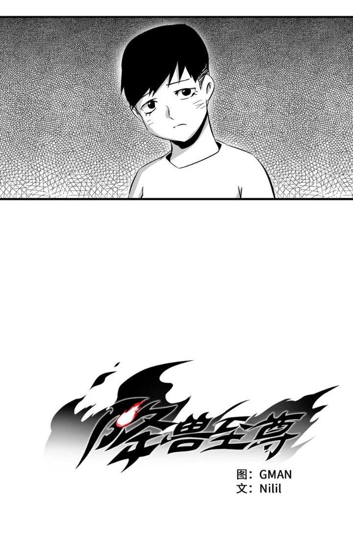 Hàng Thú Chí Tôn Chapter 26 - Next Chapter 27