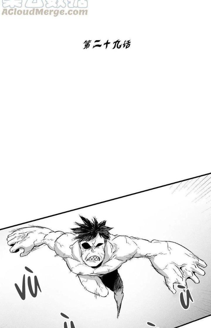 Hàng Thú Chí Tôn Chapter 29 - Next Chapter 30