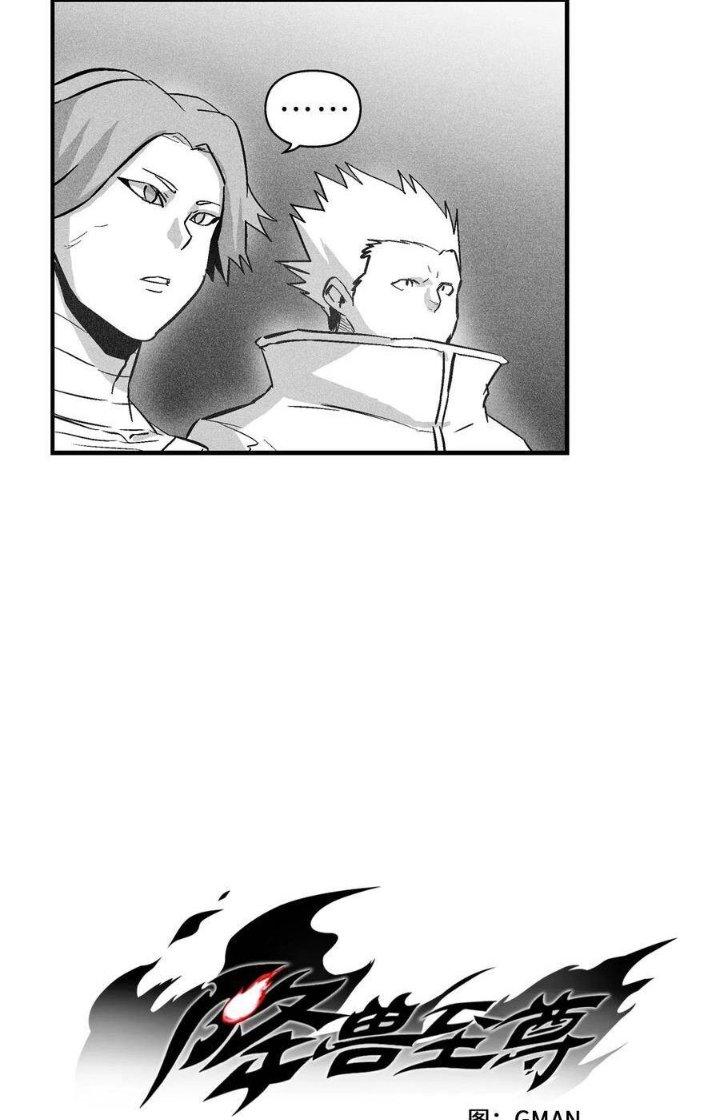 Hàng Thú Chí Tôn Chapter 31 - Next Chapter 32