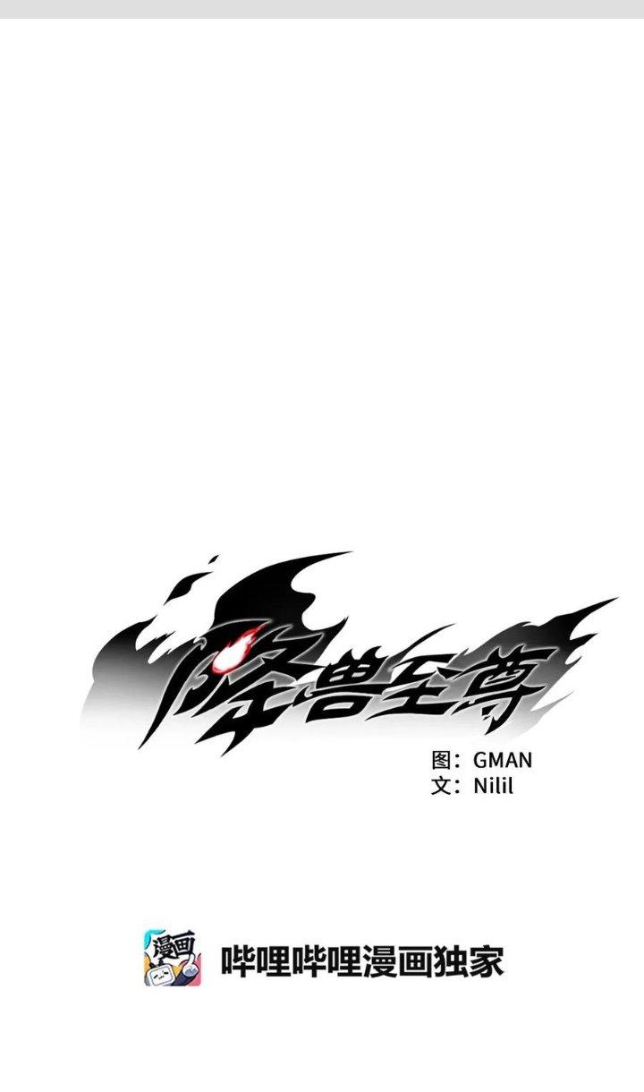 Hàng Thú Chí Tôn Chapter 32 - Next Chapter 33