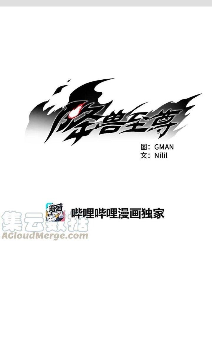 Hàng Thú Chí Tôn Chapter 35 - Next Chapter 36