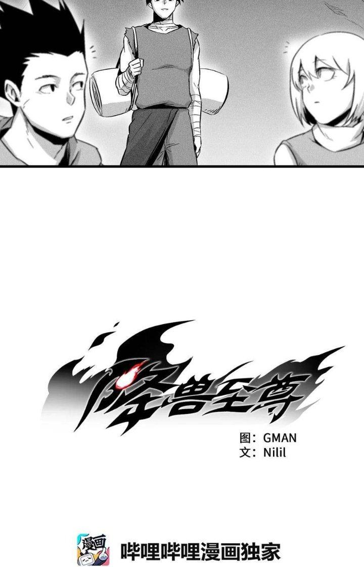 Hàng Thú Chí Tôn Chapter 36 - Next Chapter 37
