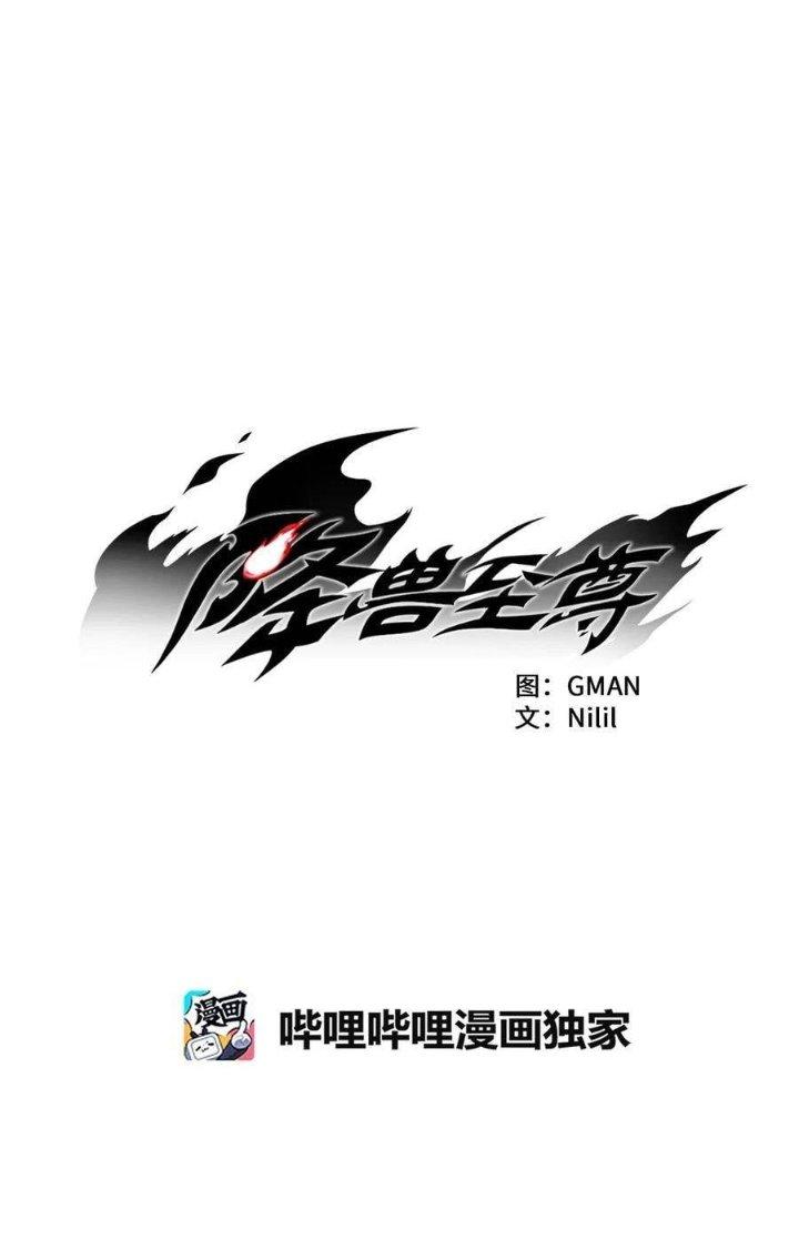 Hàng Thú Chí Tôn Chapter 37 - Next Chapter 38