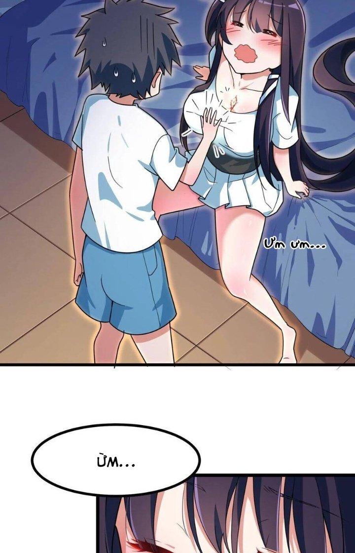 Phương Pháp Sử Dụng Ma Nữ Và Thánh Nữ Chapter 19 - Trang 2